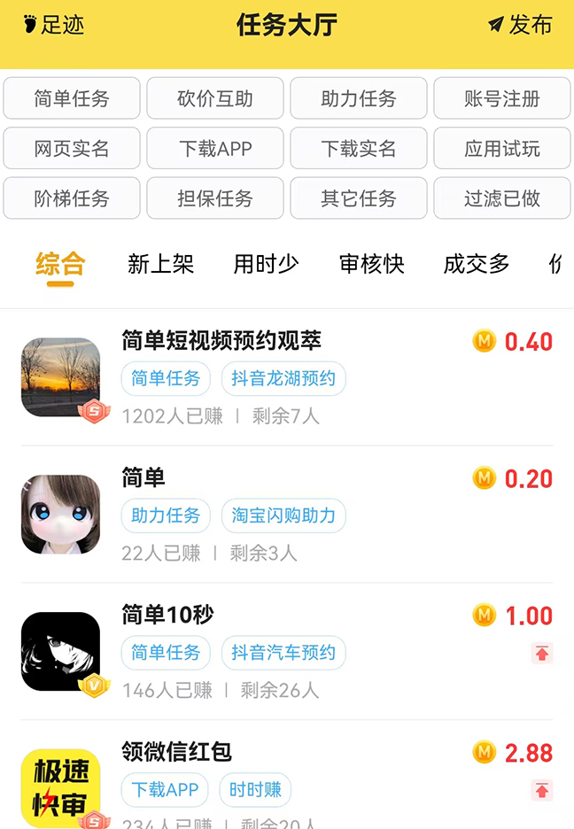 浏览任务