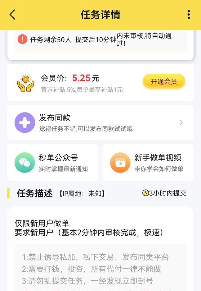 完成任务